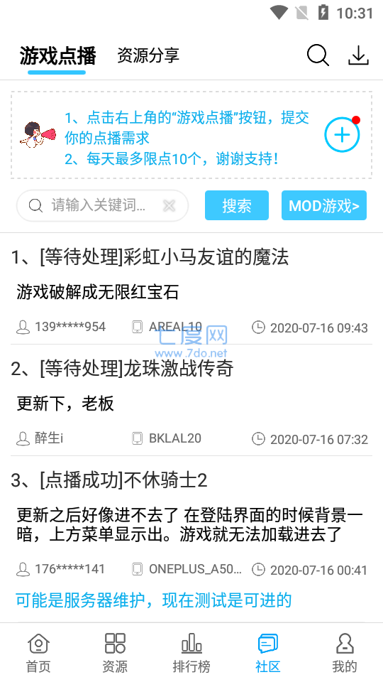 酷鱼游戏助手会员版