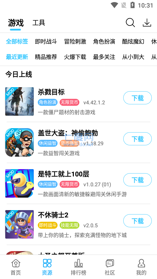 酷鱼游戏助手会员版