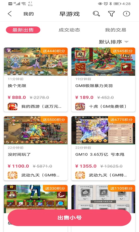 早游戏
