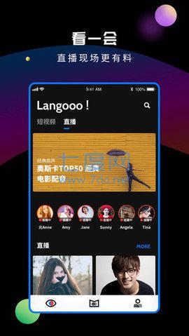 果果语音