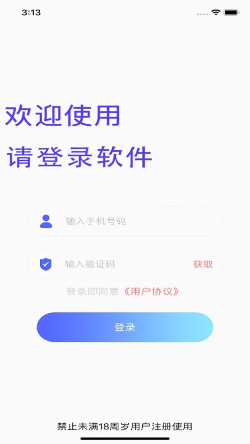 偏爱交友app