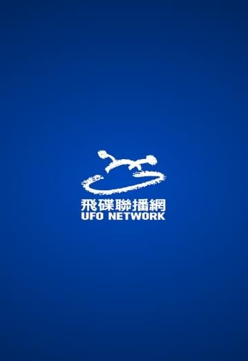 飞碟电台