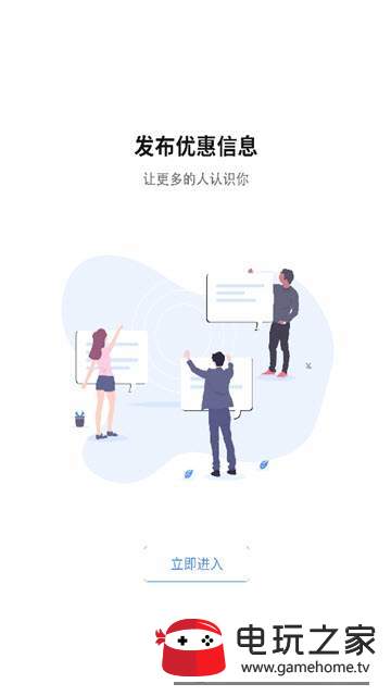 轮汇社群