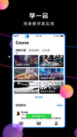 果果语音