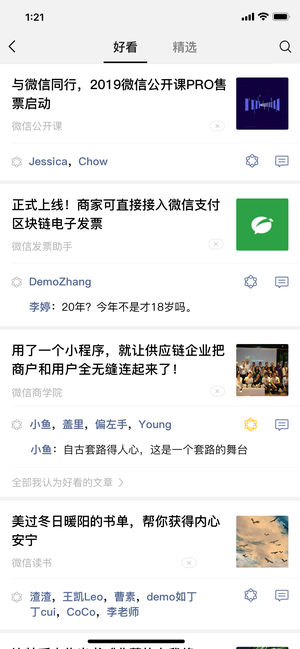 微信旧版本7.0.0