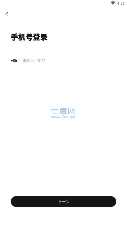weecho追星必备
