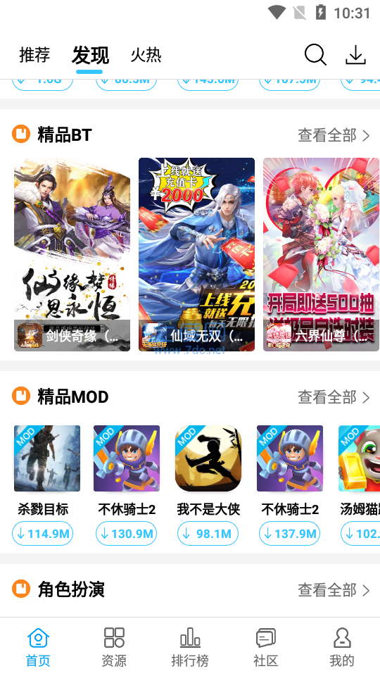 酷鱼游戏助手会员版