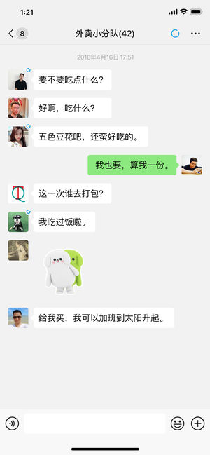 微信旧版本7.0.0
