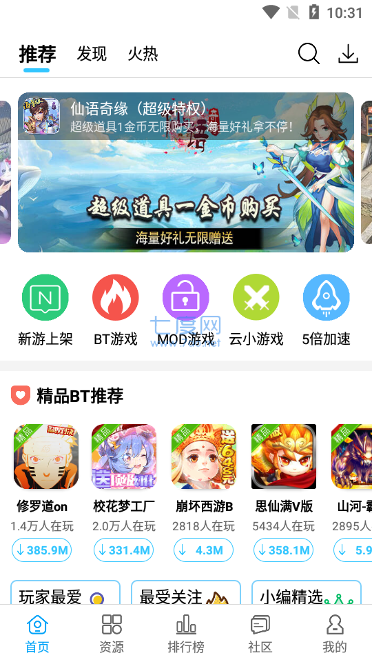 酷鱼游戏助手会员版