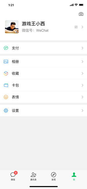 微信旧版本7.0.0