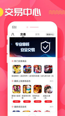 快返