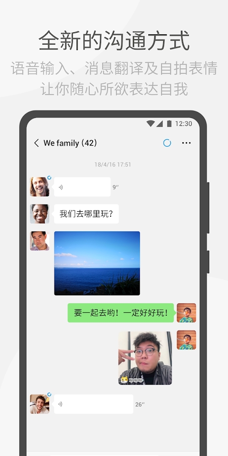 微信国际版