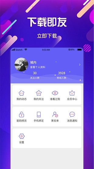 即友app