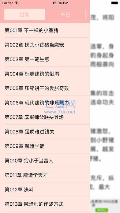 海棠御书屋