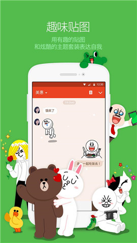 line聊天软件官方版