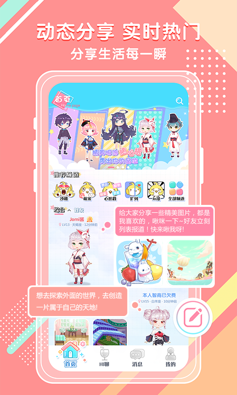 jomi啾咪社交