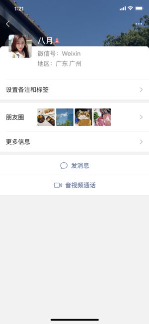 微信旧版本7.0.0