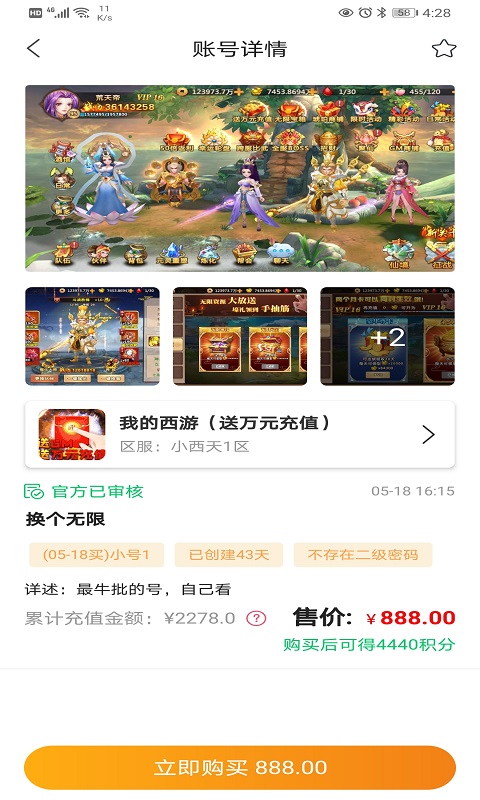 早游戏