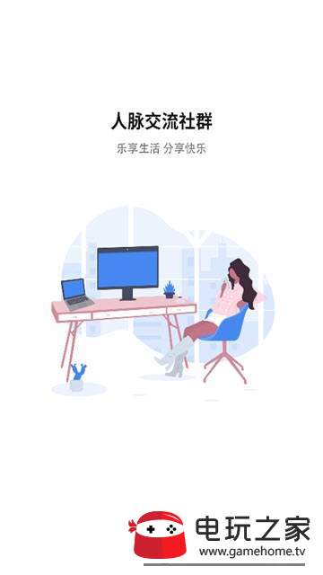 轮汇社群