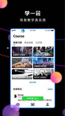果果语音