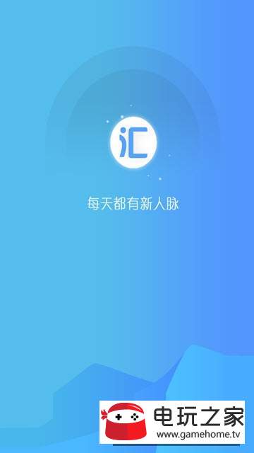 轮汇社群