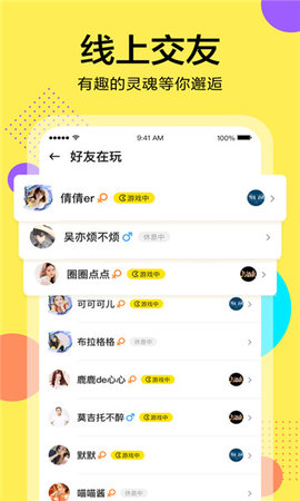桌上学园