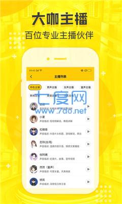 配音鸭