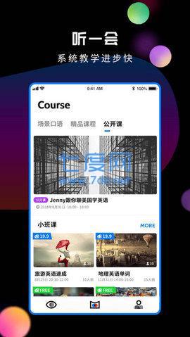 果果语音