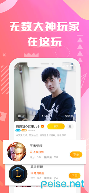 快技约玩新方式