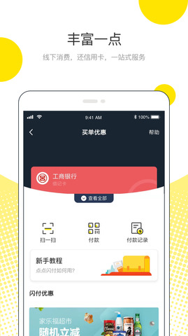 佰惠银信