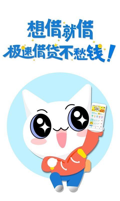 开心分期手机版