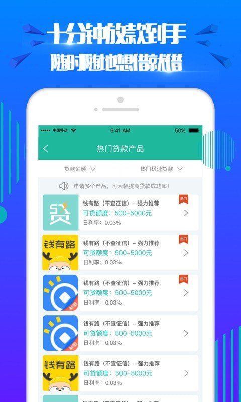 开心分期手机版