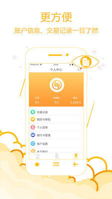 闪银好又贷官方版