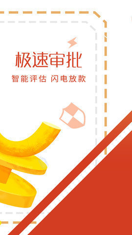 金银花借款
