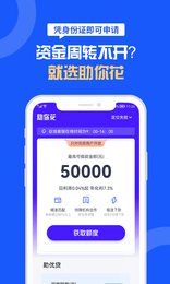 助你花