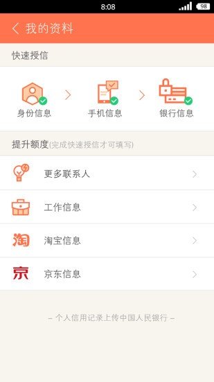 秒白条借款