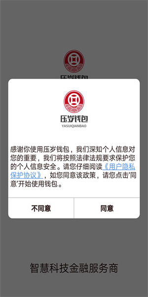 压岁钱包借款