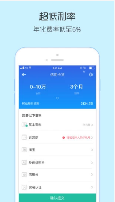 小熊猫富有贷款
