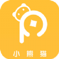 小熊猫富有贷款
