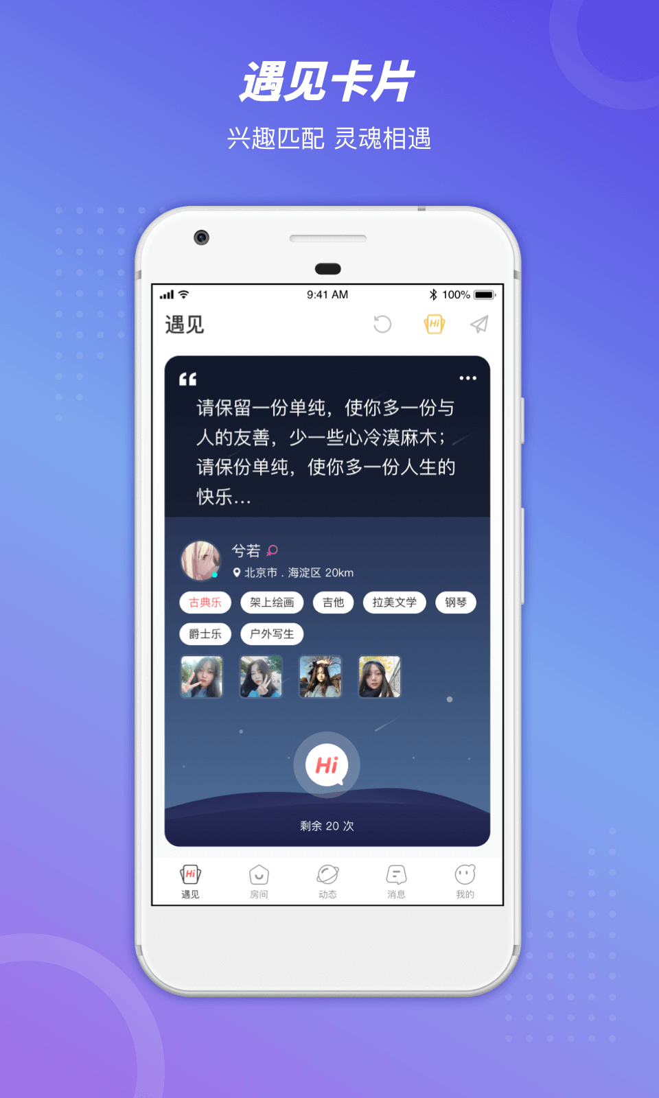 语玩app下载