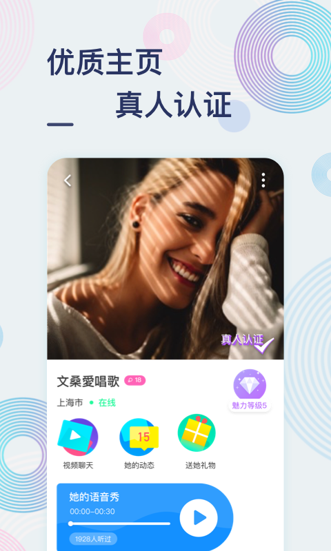 甜芋交友软件