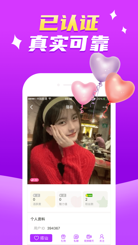 陌聊最新版下载app