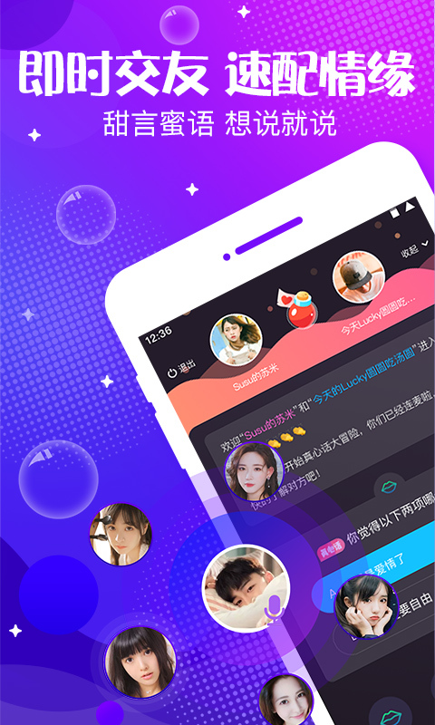 声动app陪玩