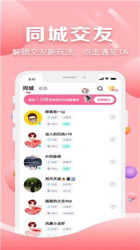 声约app下载软件