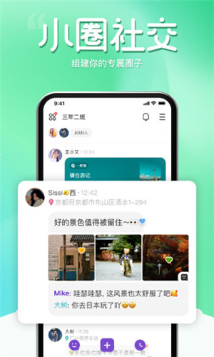 窝窝下载安装