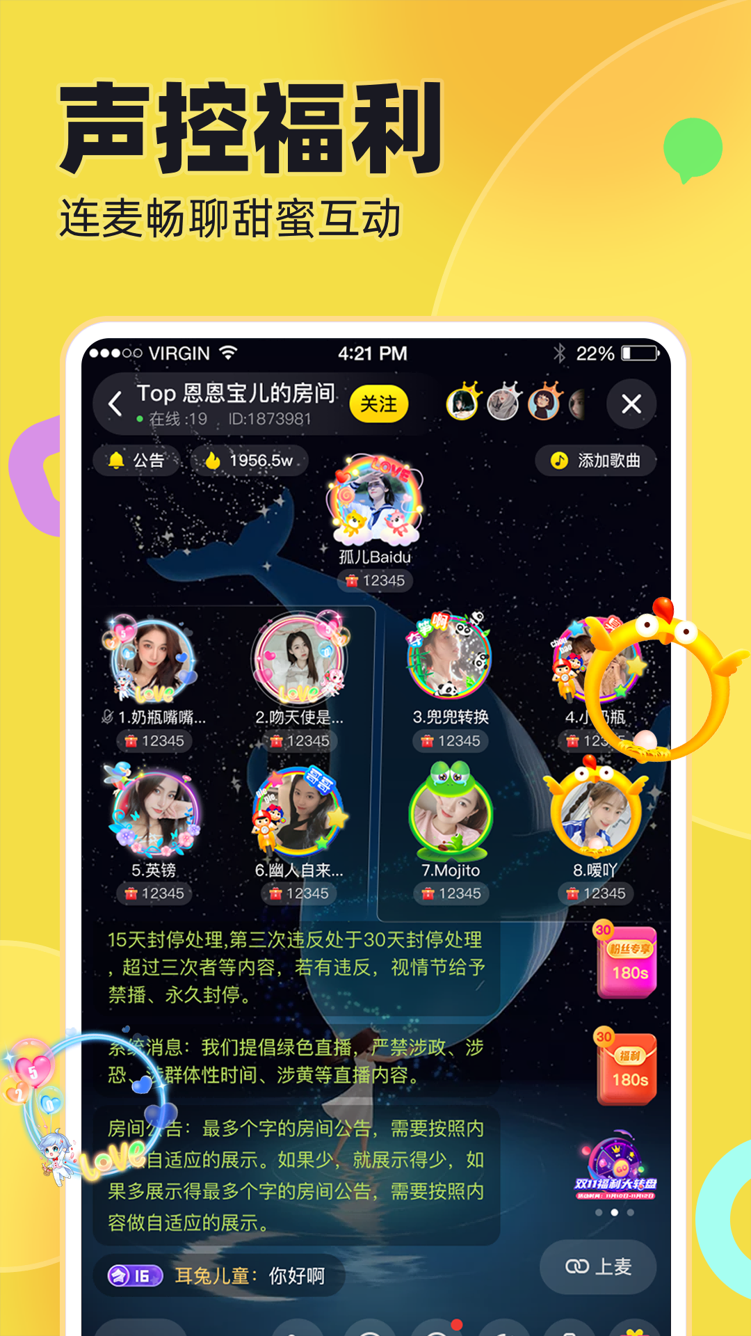 iu交友app