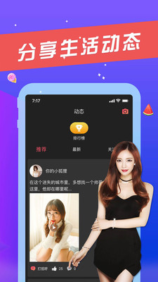 扑通app一对一下载