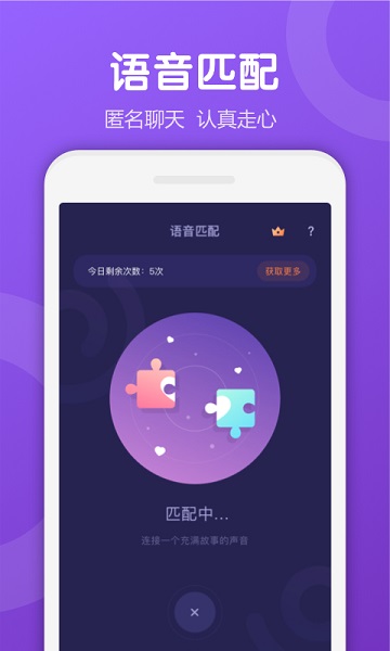 ukl交友软件