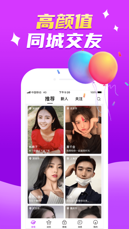 陌聊最新版下载app