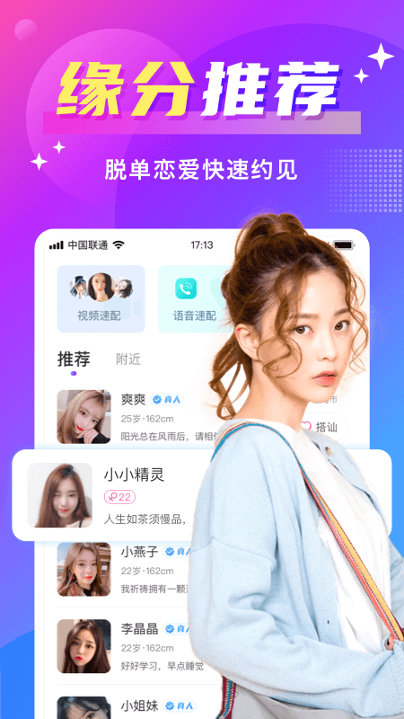 陪圈APP